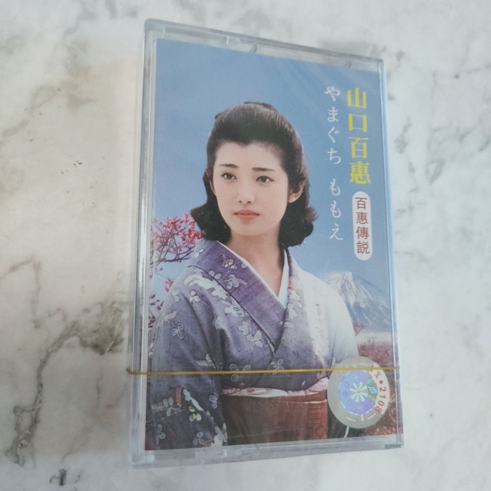 Vintage And Collectible - Cassette de musique japonaise classique Yamaguchi