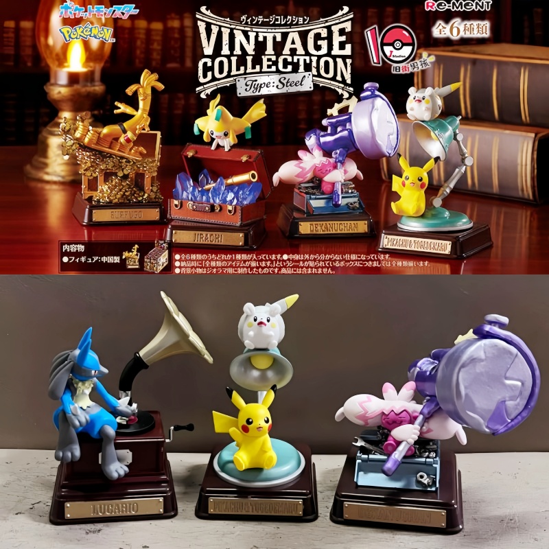 Vintage Collectibles Toys - Original Re-Ment Pokemon Vintage Collection Type