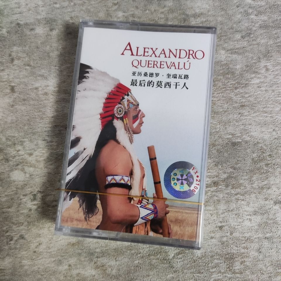 Vintage And Collectible - Cassette rétro Light & Pure Music,