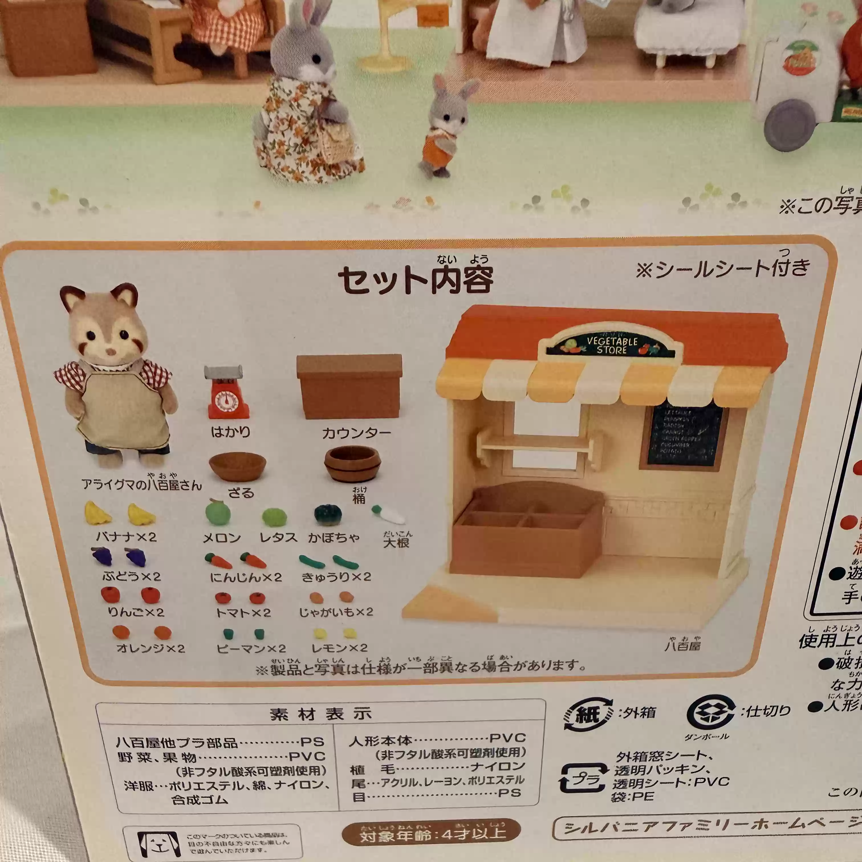 Sylvanian Families Série Bouti - Vintage Collectible Toy Store avis et prix