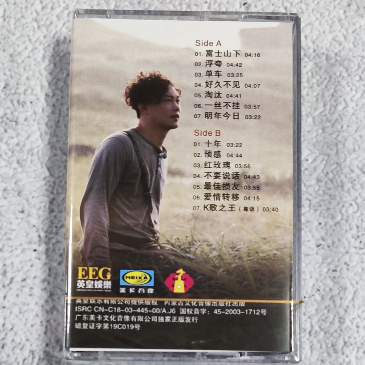 Cassette classique Mandarin ho - Vintage And Collectible avis et prix