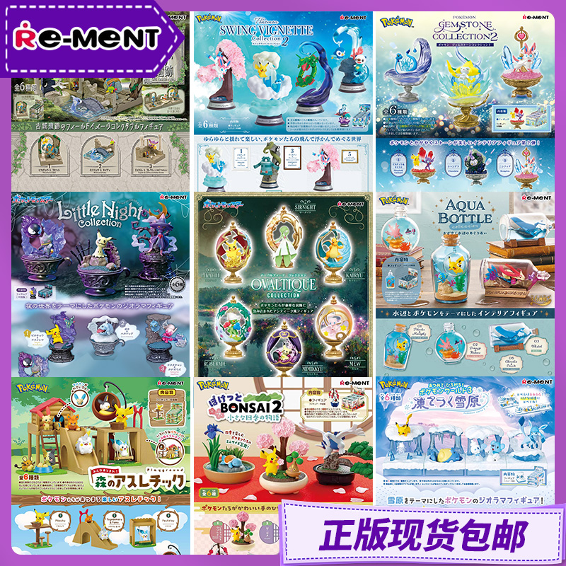 Re-Ment – figurines Pokemon or - Vintage Collectible And Vintage Dolls avis et prix