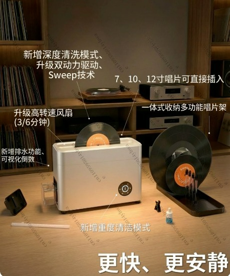 Machine de nettoyage automatiq - Vinyl Record Cleaner avis et prix
