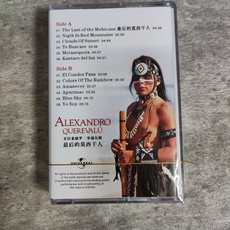 Cassette rétro Light & Pure Mu - Vintage And Collectible avis et prix